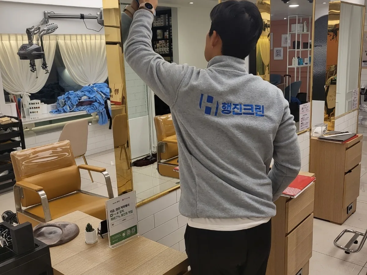 남구 이천동 미용실 샴푸실 장비 주변 정밀 위생청소 사례 - 행진크린