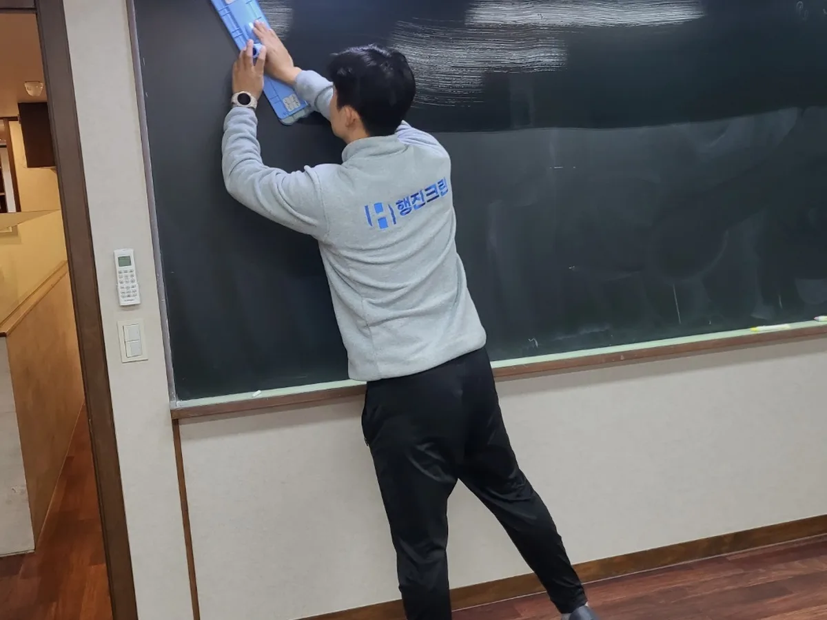 동구 미대동 어린이집 칠판 과학실 위생청소 사례 - 행진크린